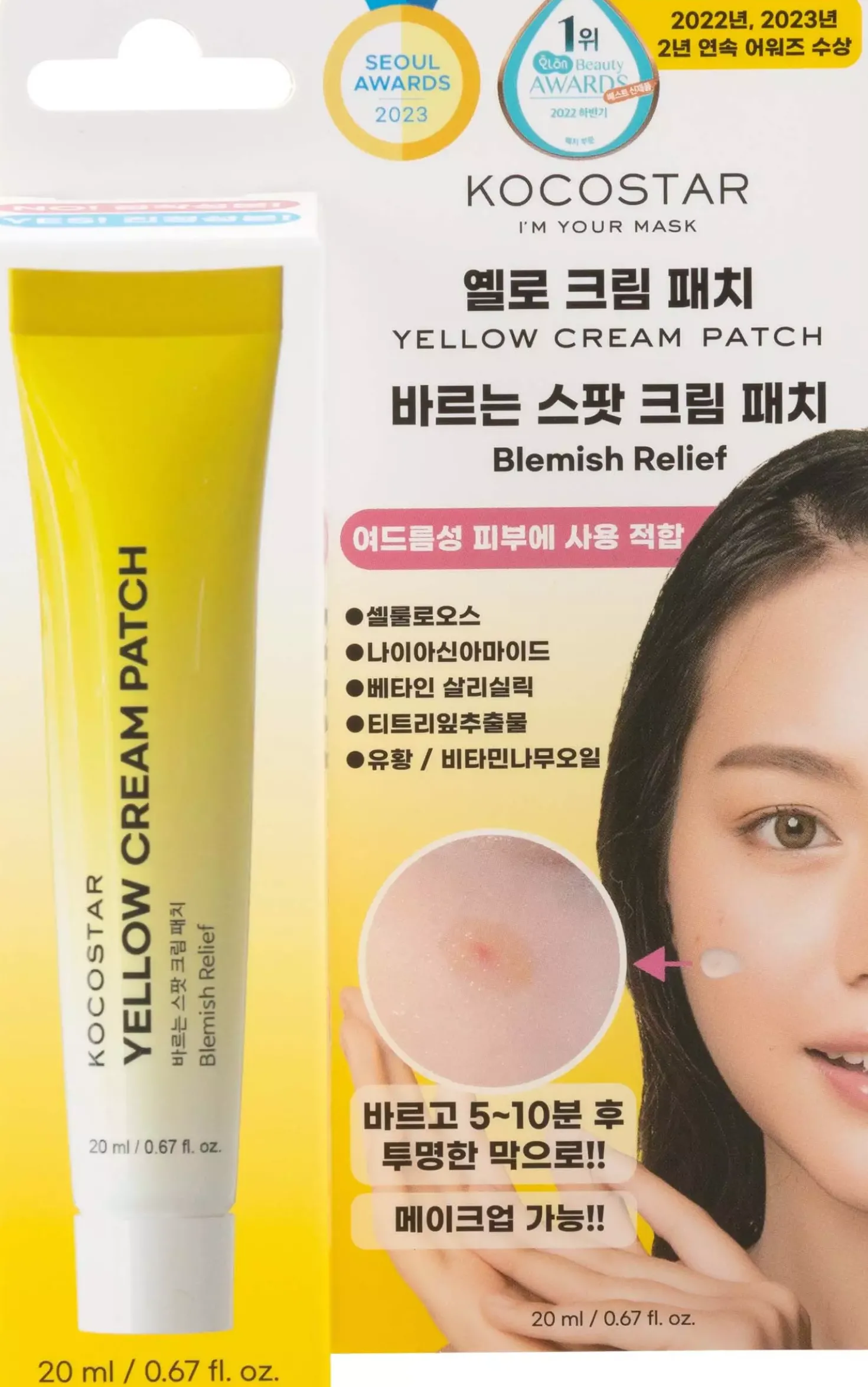 KOCOSTAR Yellow Cream Patch Blemish Relief 20 ml