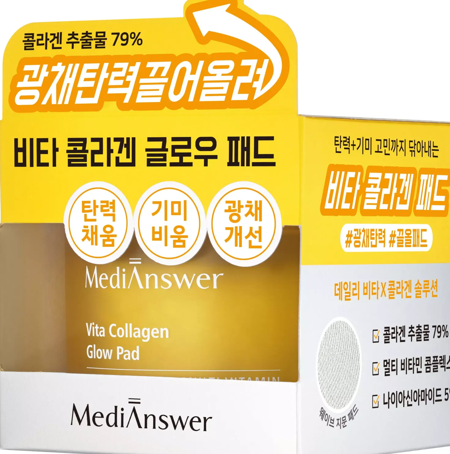 MediAnswer Vita Collagen Glow Pad 140 ml