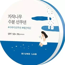 Round LabBirch Juice Moisturizing Suncushion 15 g