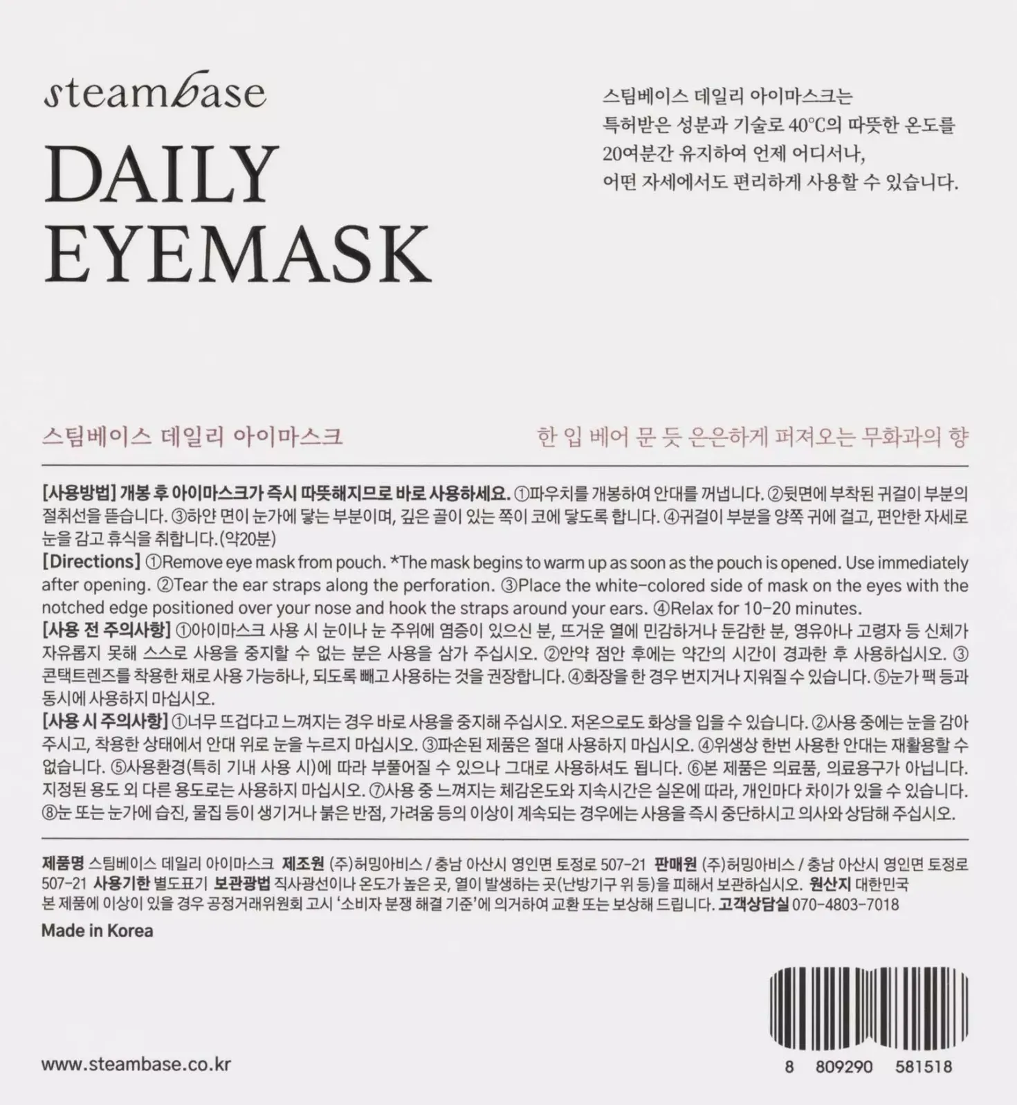 Steambase Daily Eyemask 5pcs Sweet Fig 90 g