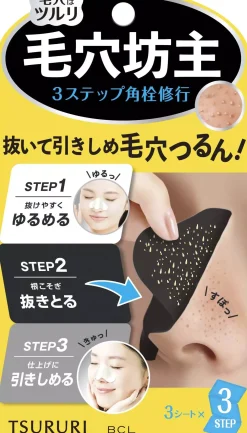 TSURURI Total Care